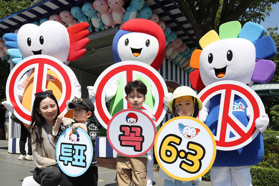 아빠·엄마! 6·3 지방선거 꼭 투표하세요
