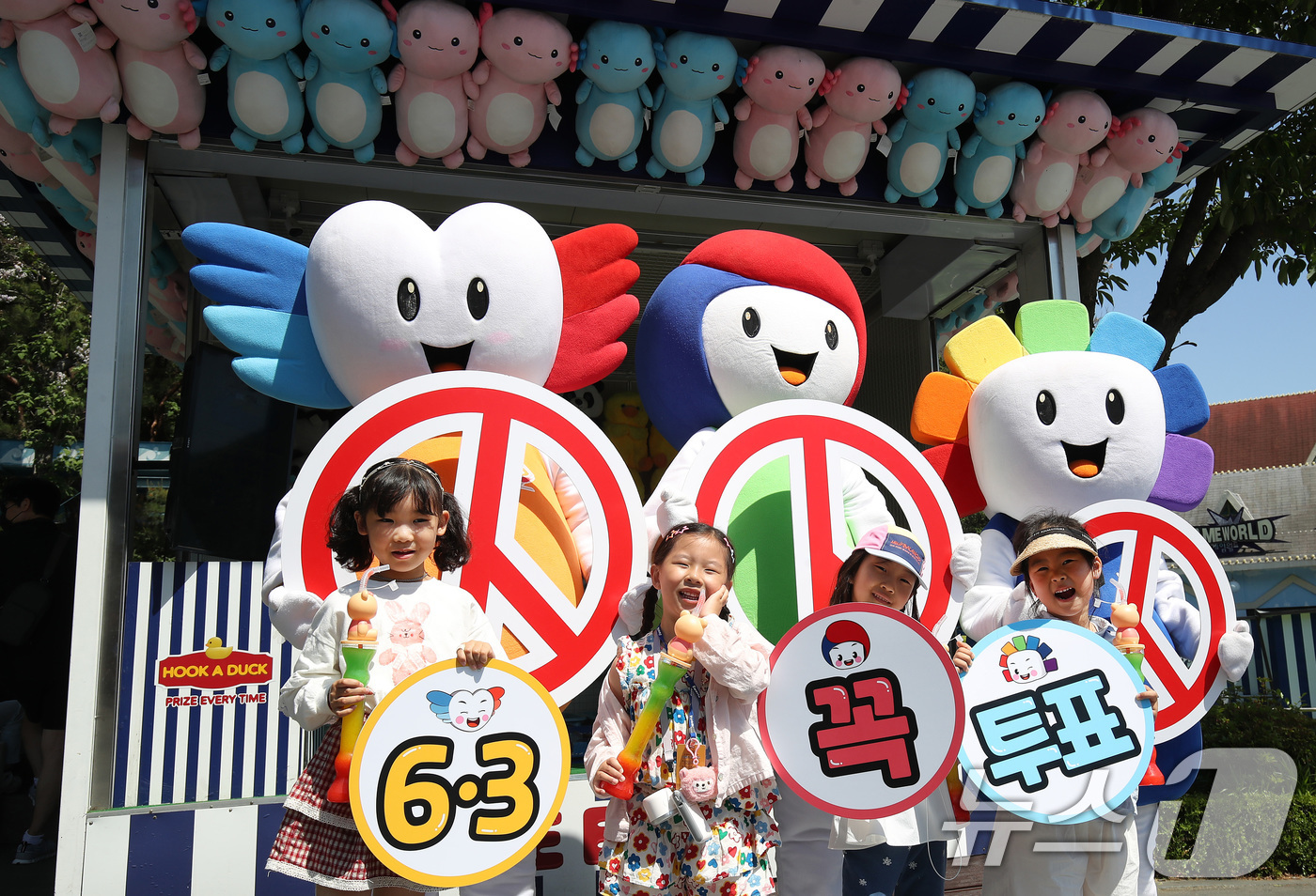 (대구=뉴스1) 공정식 기자 = 제9회 전국동시지방선거가 24일 앞으로 다가온 10일 오후 대구 달서구 테마파크 이월드에서 6·3 지방선거 투표참여 캠페인에 참여한 선관위 마스코트 …