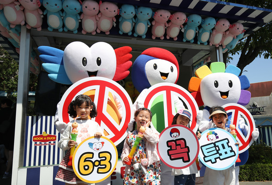 아빠·엄마! 6·3 지방선거 꼭 투표하세요