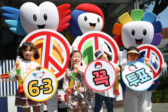 아빠·엄마! 6·3 지방선거 꼭 투표하세요