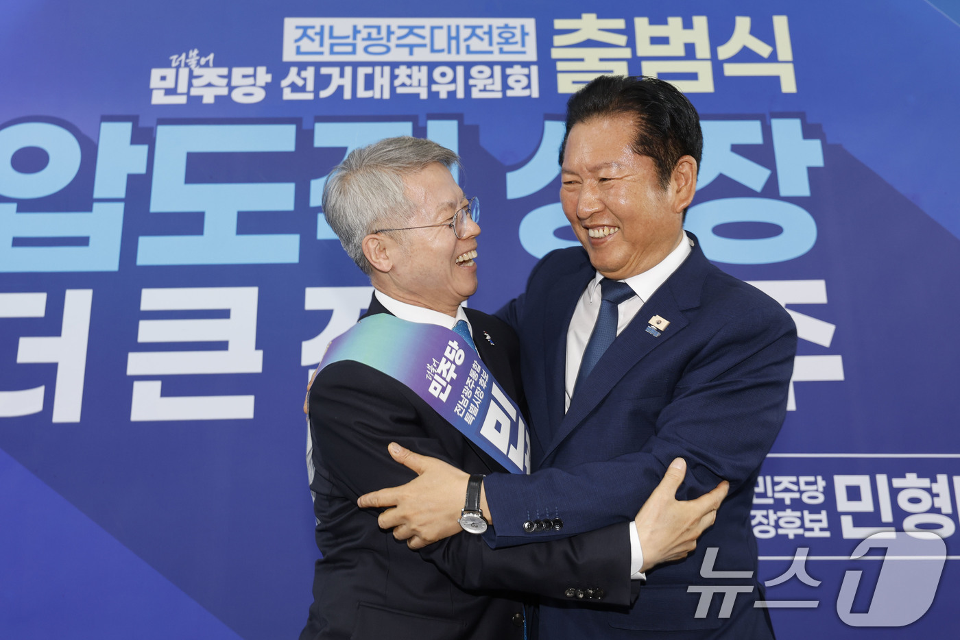 (광주=뉴스1) 김태성 기자 = 정청래 더불어민주당대표가 10일 민형배 전남광주특별시장 후보와 함께 민 후보 사무소에서 열린 민주당 선거대책위원회 출범식에서 포옹하고 있다. 202 …