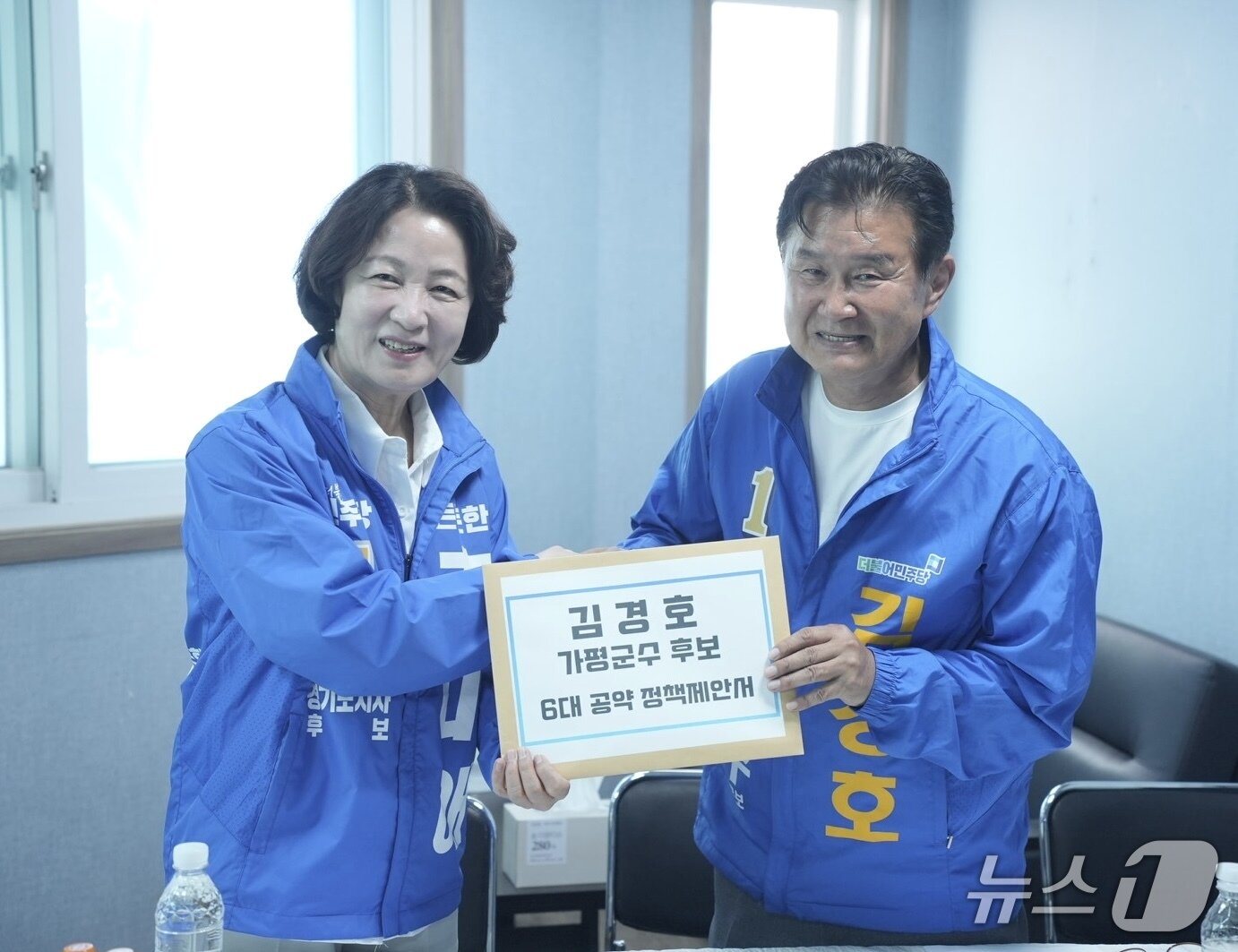 본문 이미지 - 10일 추미애 더불어민주당 경기도지사 후보와 김경호 가평군수 후보가 정책제안서를 공유하고 있다. (민주당 경기도당 제공. 재판매 및 DB 금지) 2026.5.10/뉴스1