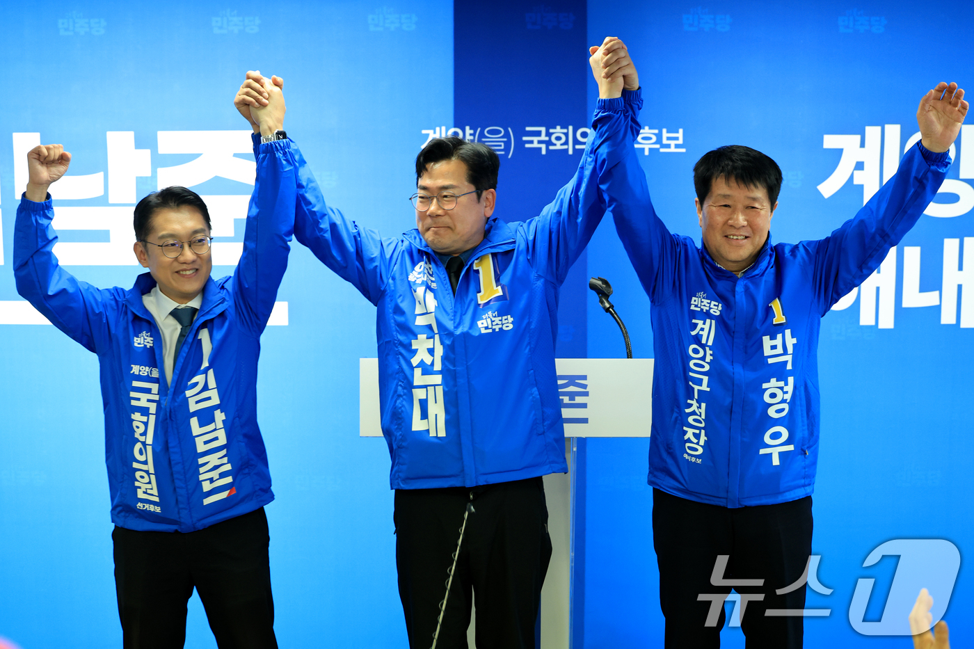 (인천=뉴스1) 이호윤 기자 = 김남준 더불어민주당 계양을 국회의원 후보와 박찬대 인천시장 후보, 박형우 계양구청장 후보가 10일 인천 계양구 대안빌딩에서 열린 김남준 선거 사무소 …