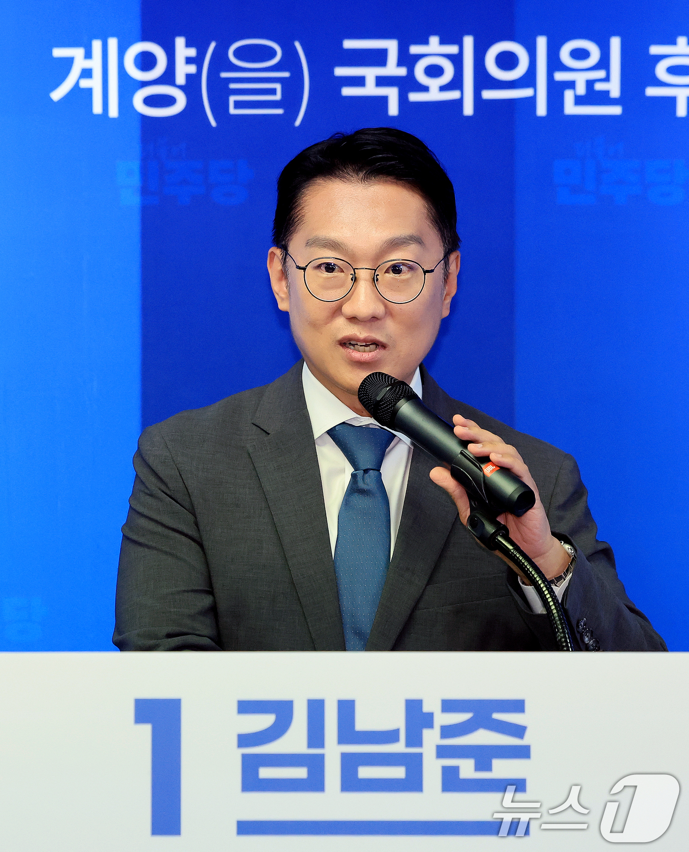 (인천=뉴스1) 이호윤 기자 = 김남준 더불어민주당 계양을 국회의원 후보가 10일 인천 계양구 대안빌딩에서 열린 김남준 선거 사무소 개소식에서 후보자 인사를 하고 있다. 2026. …