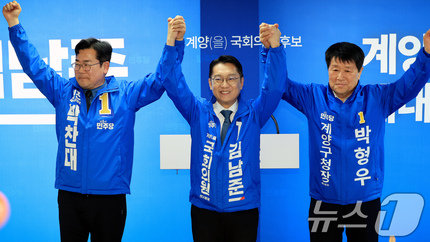 (인천=뉴스1) 이호윤 기자 = 박찬대 더불어민주당 인천시장 후보와 김남준 계양을 국회의원 후보, 박형우 계양구청장 후보가 10일 인천 계양구 대안빌딩에서 열린 김남준 선거 사무소 …