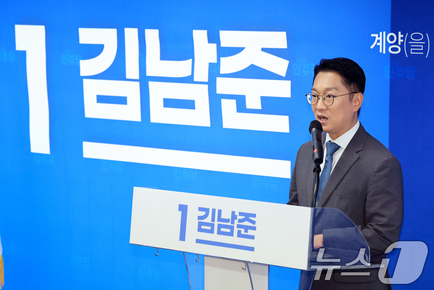 (인천=뉴스1) 이호윤 기자 = 김남준 더불어민주당 계양을 국회의원 후보가 10일 인천 계양구 대안빌딩에서 열린 김남준 선거 사무소 개소식에서 후보자 인사를 하고 있다. 2026. …