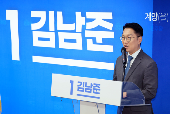 선거 사무소 개소식하는 김남준 계양을 국회의원 후보