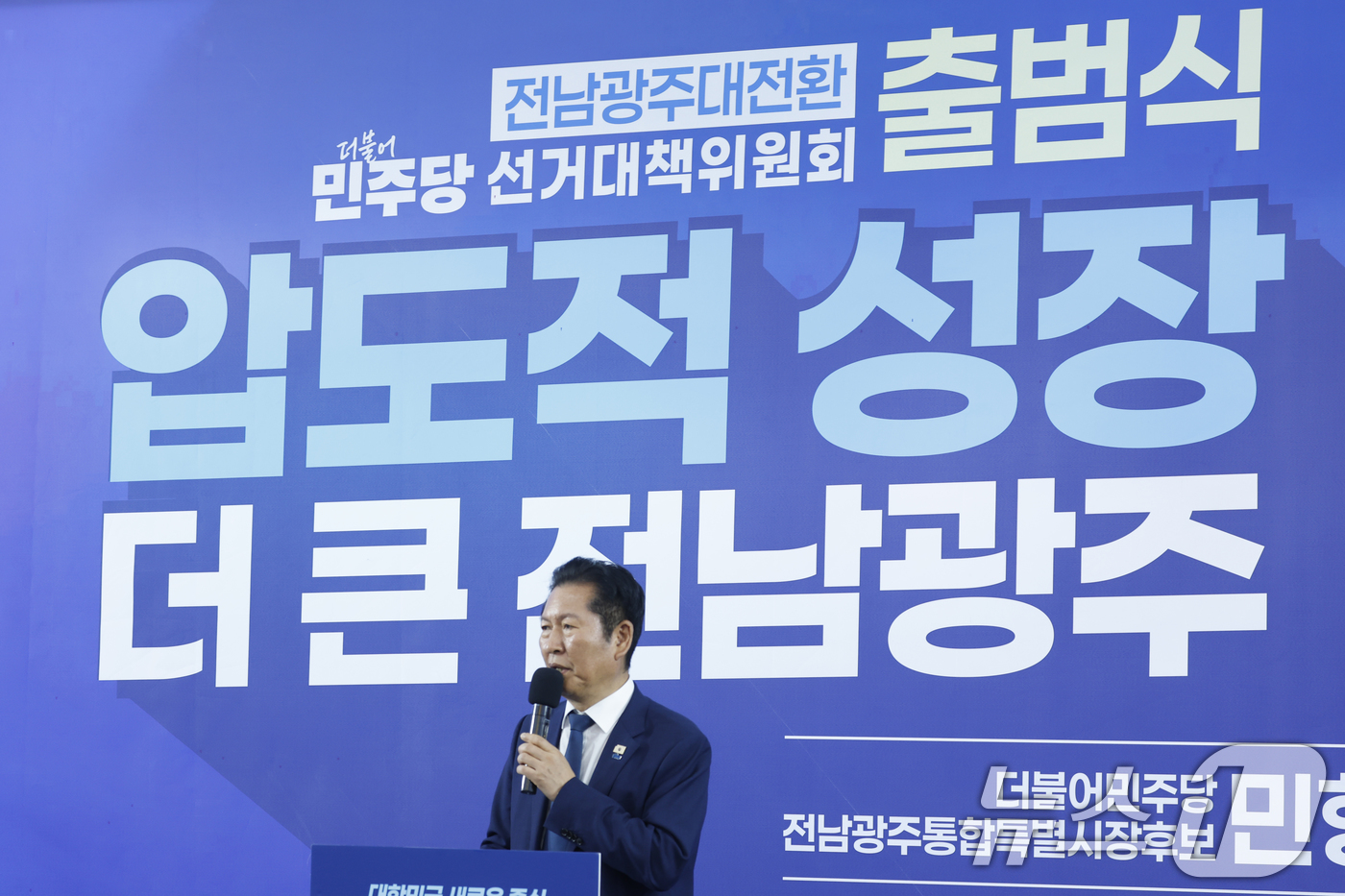 (광주=뉴스1) 김태성 기자 = 정청래 더불어민주당대표가 10일 광주 서구 민형배 전남광주특별시장 후보사무소에서 열린 '전남광주 대전화 선대위 출범식'에서 축사를 하고 있다. 20 …