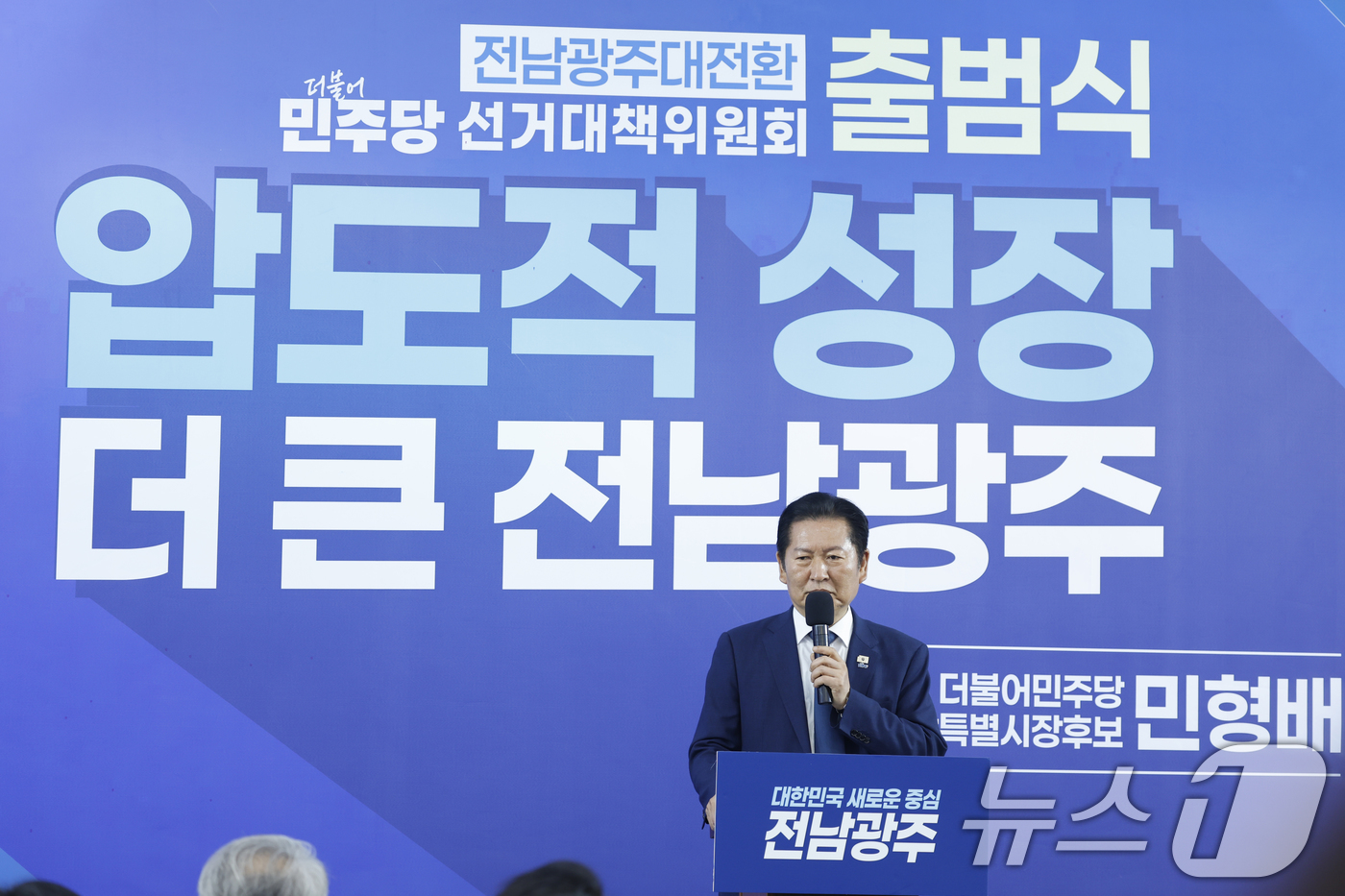(광주=뉴스1) 김태성 기자 = 정청래 더불어민주당대표가 10일 광주 서구 민형배 전남광주특별시장 후보사무소에서 열린 '전남광주 대전화 선대위 출범식'에서 축사를 하고 있다. 20 …