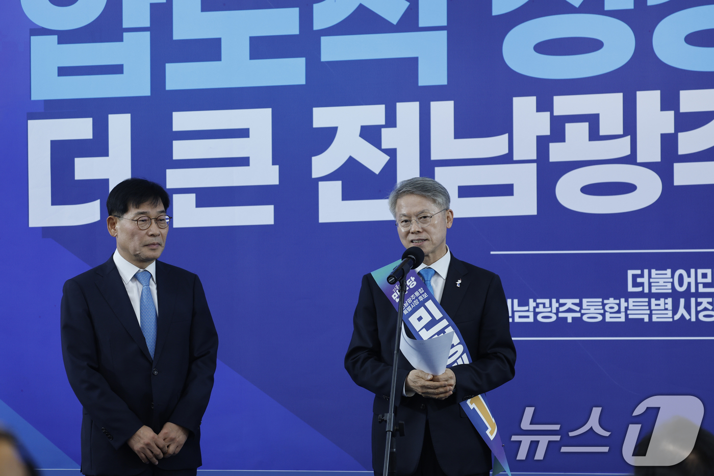(광주=뉴스1) 김태성 기자 = 민형배 전남광주특별시장 후보가 10일 광주 서구 후보사무소에서 열린 '전남광주 대전화 선대위 출범식'에서 주은기 전 삼성전자 부사장이자 삼성전자 고 …