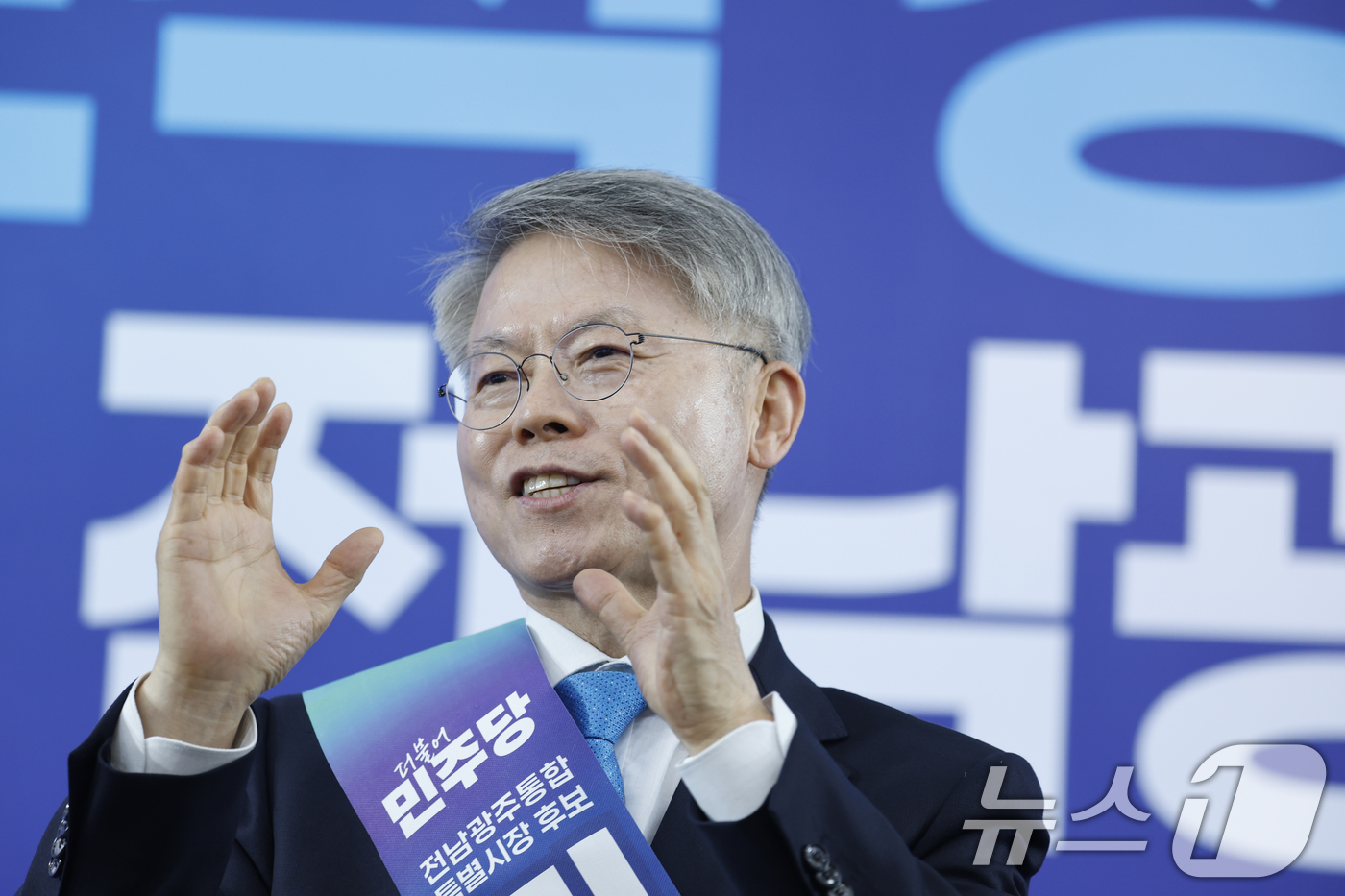 (광주=뉴스1) 김태성 기자 = 민형배 전남광주특별시장 후보가 10일 광주 서구 후보사무소에서 열린 '전남광주 대전환 선대위 출범식'에서 인사말을 하고 있다. 2026.5.10/뉴 …