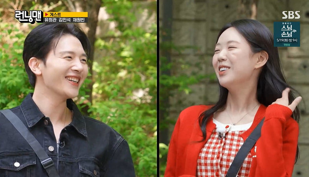 '런닝맨' 김민석, '바타와 열애' 지예은에게 서운…"제가 이상형이라더니"