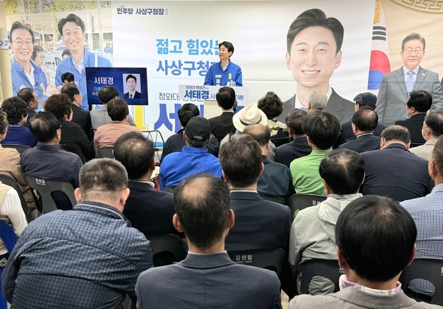 서태경 "구민이 체감하는 변화, 내일이 기대되는 사상구 만들 것"