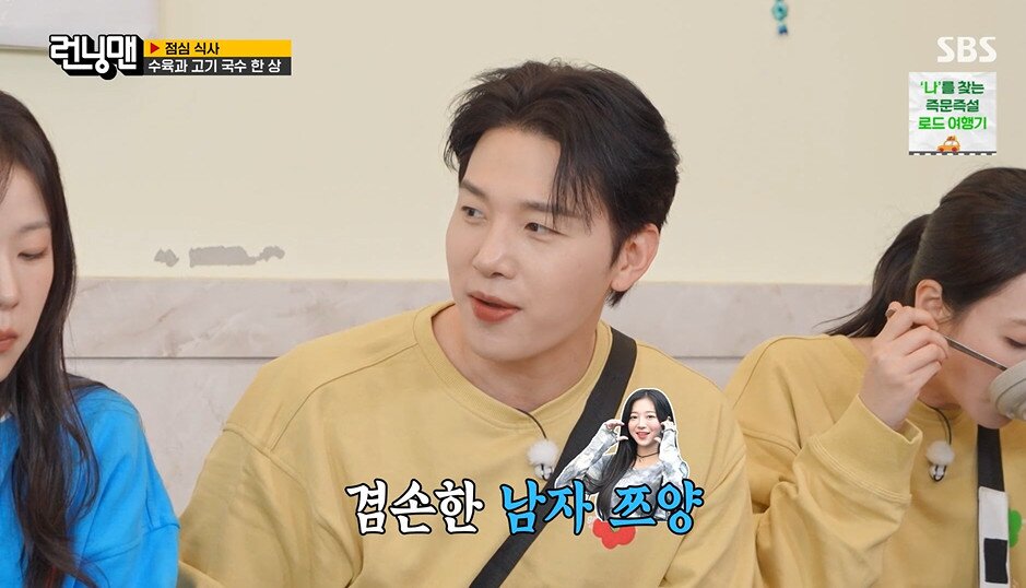 본문 이미지 - SBS '런닝맨' 갈무리