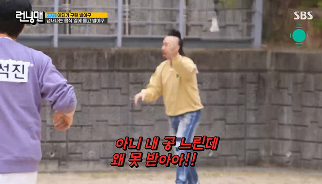'런닝맨' 유희관, 김종국에게 실망…"내 공 느린데 왜 못 받아" [RE:TV]