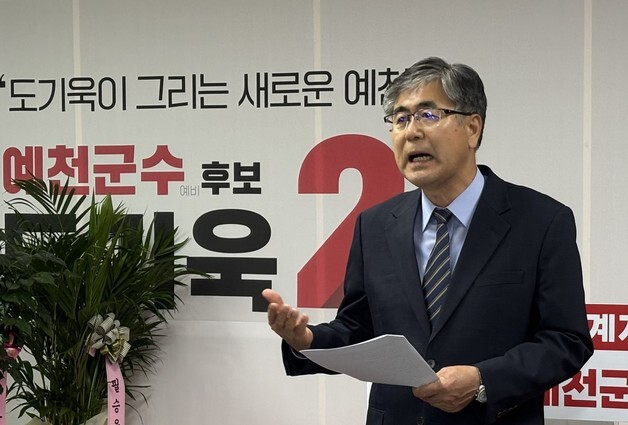 도기욱 측, 공천효력정지 가처분 신청…“공천 재검토해야”