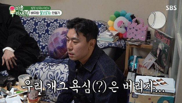 '미우새' 이시언, 배유람 소개팅 패션에 경악…"웃기려고 하지 마"
