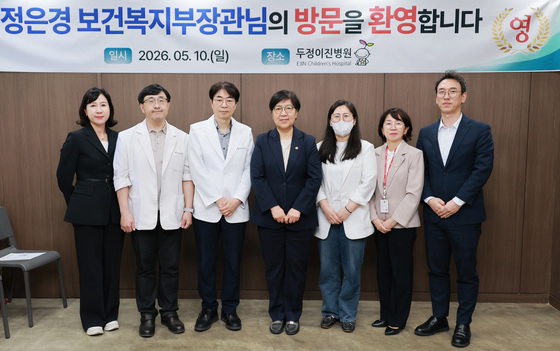 정은경 장관, 소아응급·지역모자의료센터 현장방문
