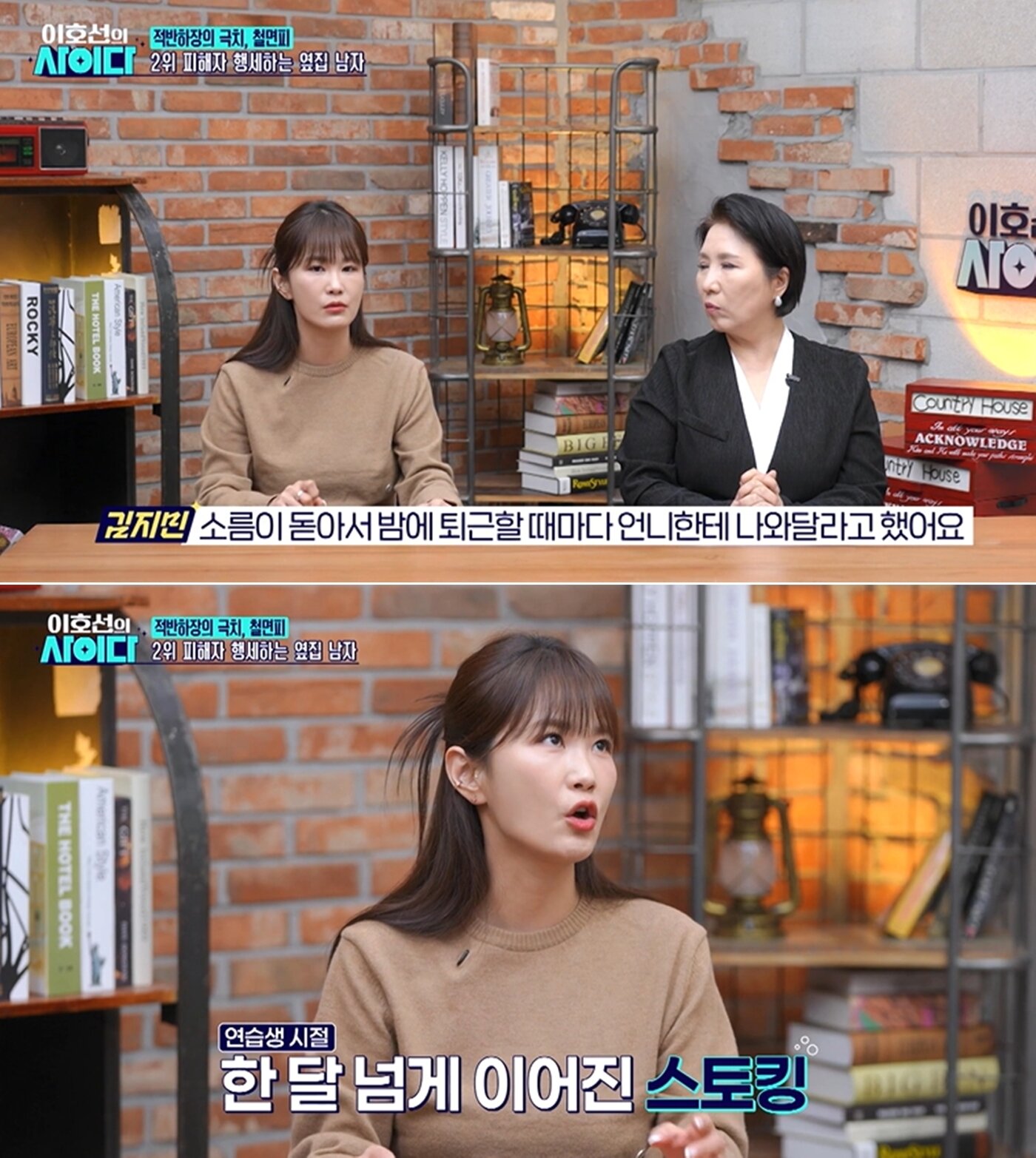 본문 이미지 - SBS Plus '이호선의 사이다'
