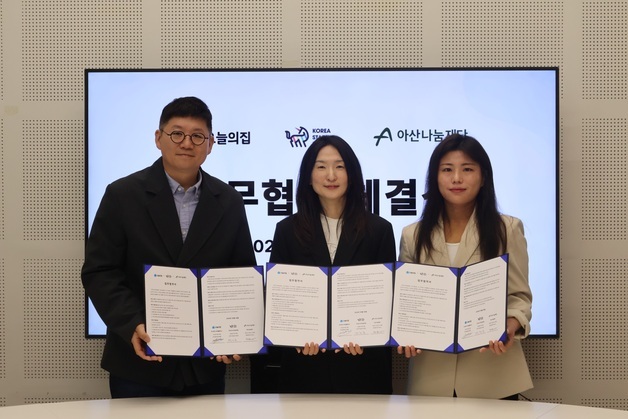 "선배 스타트업, 후배 사무실 지원"…코스포·오늘의집·아산나눔 협력
