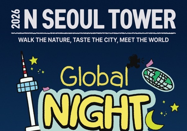 "남산의 밤 즐겨라"…N서울타워, '글로벌 나이트 워크' 티켓 판매