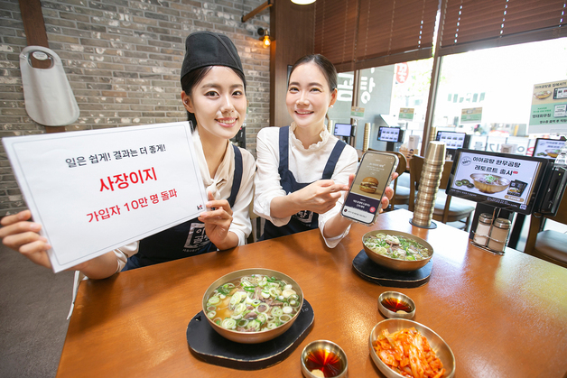 KT 소상공인 플랫폼 '사장이지' 가입자 10만 명 돌파