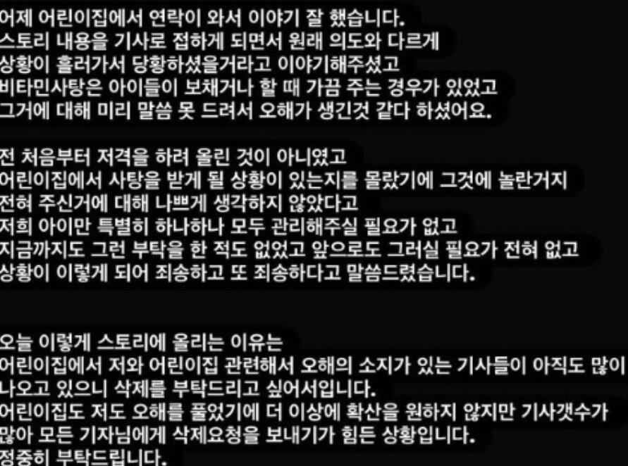본문 이미지 - 아야네 인스타그램 스토리