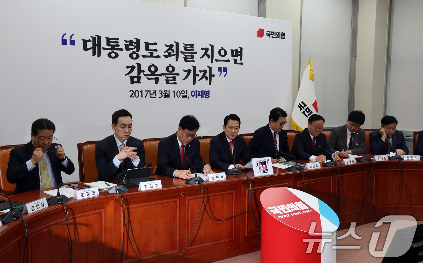 (서울=뉴스1) 황기선 기자 = 장동혁 국민의힘 대표가 11일 오전 서울 여의도 국회에서 열린 최고위원회의에서 모두발언을 하고 있다.  2026.5.11/뉴스1