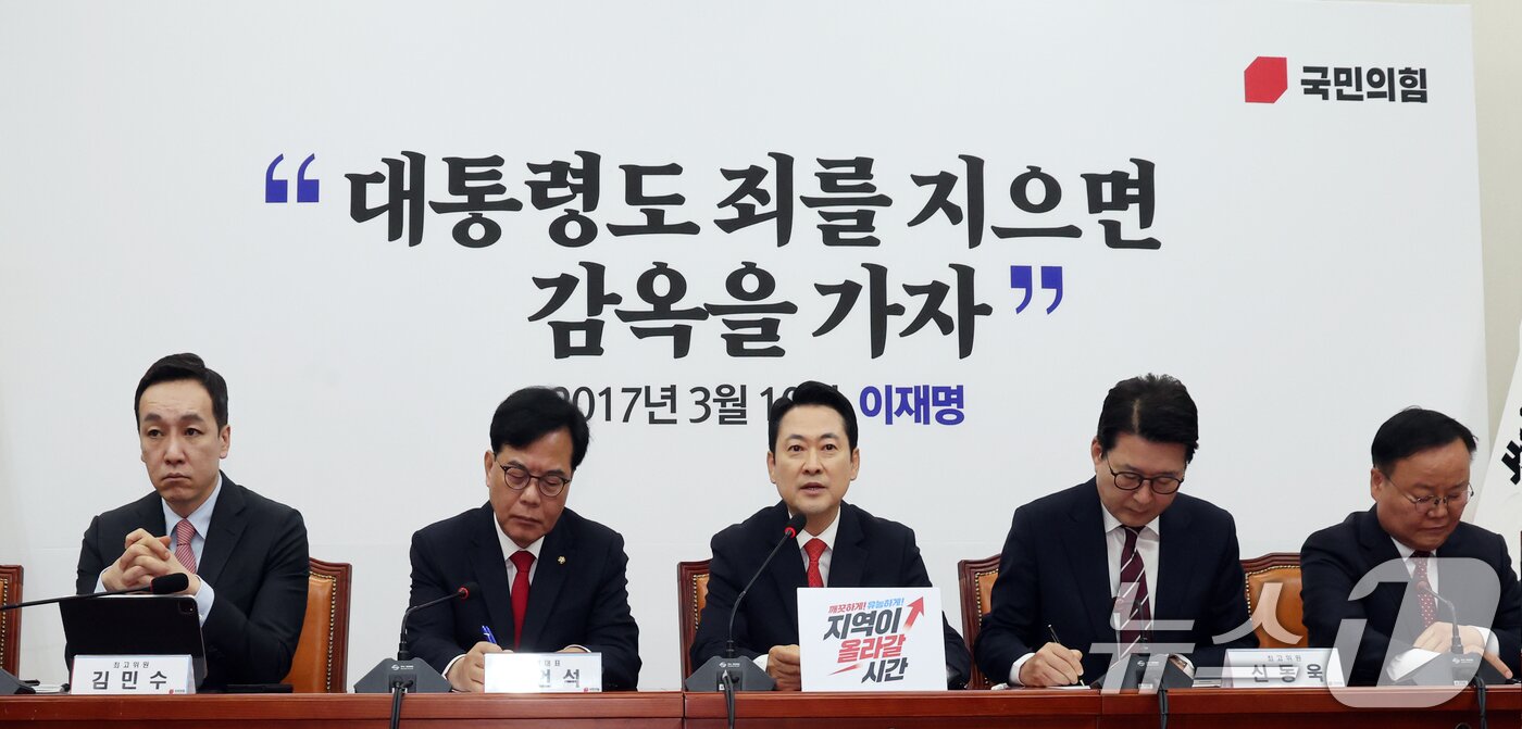 본문 이미지 - 장동혁 국민의힘 대표가 11일 오전 서울 여의도 국회에서 열린 최고위원회의에서 모두발언을 하고 있다. 2026.5.11 ⓒ 뉴스1 황기선 기자