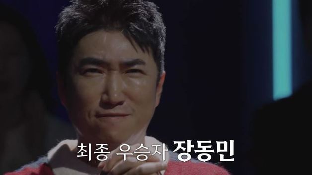 장동민, 역시는 역시…'베팅 온 팩트' 우승하며 '서바이벌 5관왕' 등극