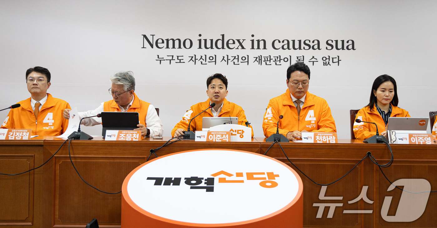 (서울=뉴스1) 유승관 기자 = 이준석 개혁신당 대표(총괄선거대책위원장)가 11일 서울 여의도 국회에서 열린 제1차 선거대책위원회의에서 모두 발언을 하고 있다. 2026.5.11/ …