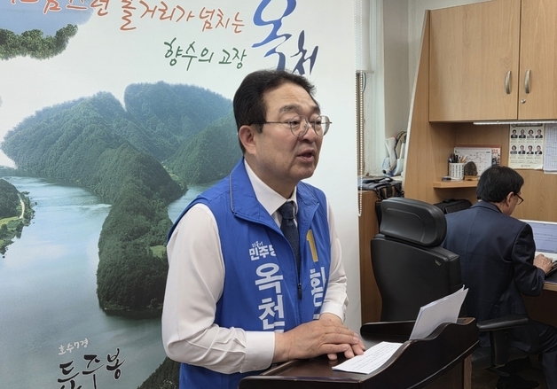 황규철 "생태·문화특별시 옥천 실현에 580억원 투입"