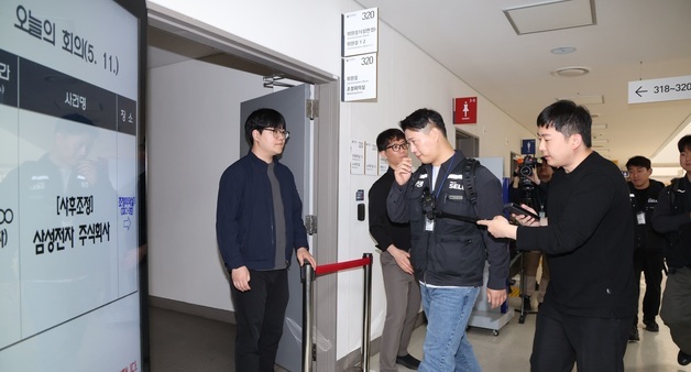 중노위 사후조정 참석하는 삼성전자노조