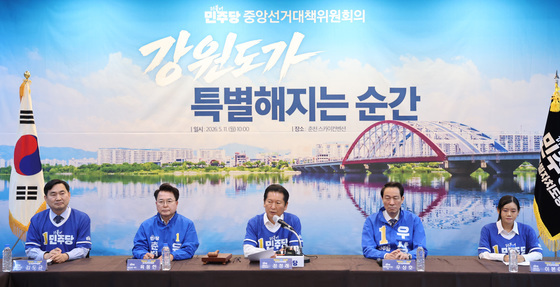 민주당 춘천 현장 중앙선거대책위원회의