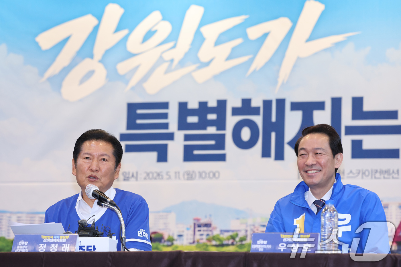(춘천=뉴스1) 신웅수 기자 = 정청래 더불어민주당 대표가 11일 강원 춘천시 스카이컨벤션에서 열린 현장 중앙선거대책위원회의에서 발언하고 있다. 2026.5.11/뉴스1