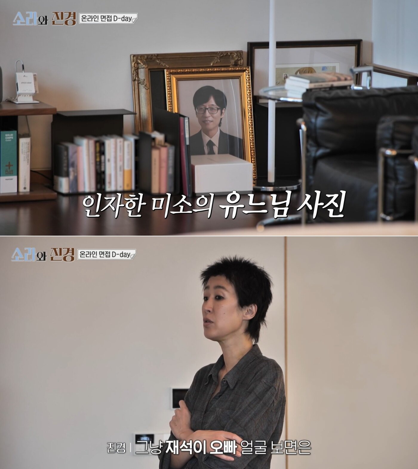 본문 이미지 - MBC 예능 '소라와 진경'