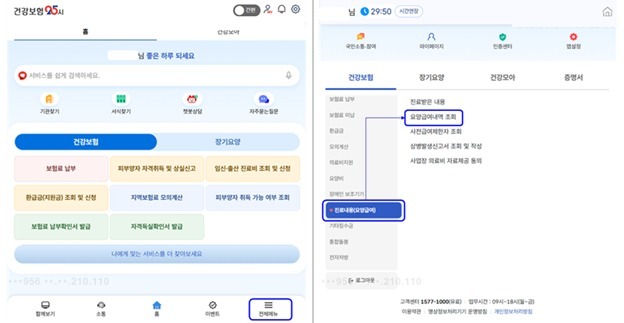 최대 10년 진료기록, 이제 집에서 뗀다…온라인 발급 개시