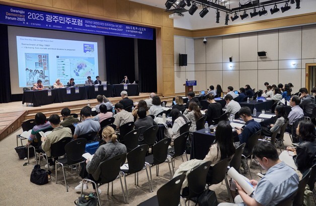 5·18기념재단 '광주민주포럼'개최…민주주의 수호 위한 국제 연대 회의