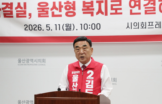김두겸 "사각지대 없는 복지 울산 실현"…공약 발표