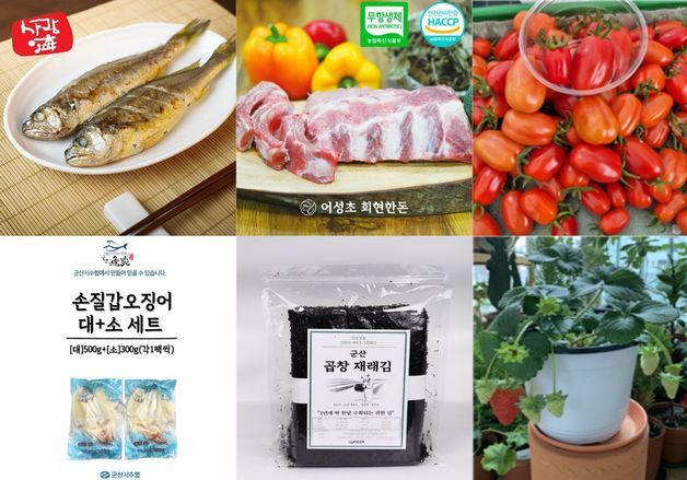 군산시, 고향사랑기부 답례품 50개로 확대…꽃게장 등 15개 추가