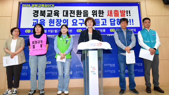 '경북교육연대 목소리를 들어주세요'