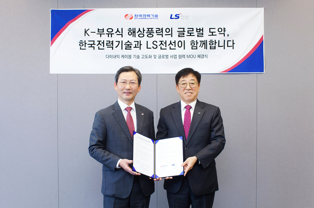 LS전선·한국전력기술, '부유식 해상풍력' 협력…시장 선점 나선다