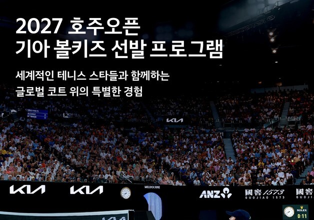 YBM 토익브릿지 연 2회로 확대…'호주오픈 볼키즈' 응시자 혜택