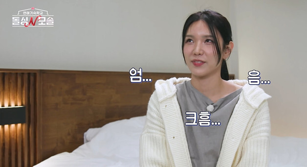 '돌싱N모솔' 카멜리아, '호감남' 수금지화에 "완전 빌런" 저격 왜