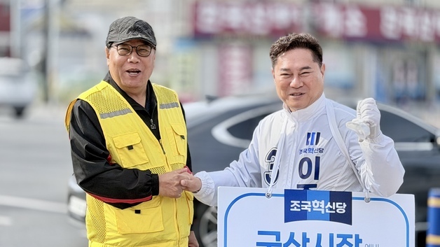 이주현 조국혁신당 군산시장 후보 "지속가능한 도시개발 추진"