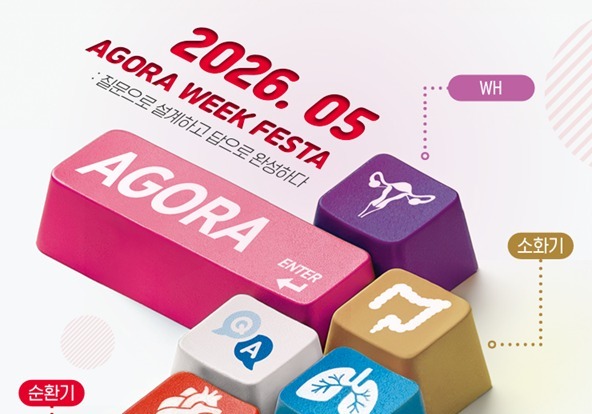 대원제약, 18일부터 온라인 심포지엄 '디톡스 AGORA WEEK' 개최
