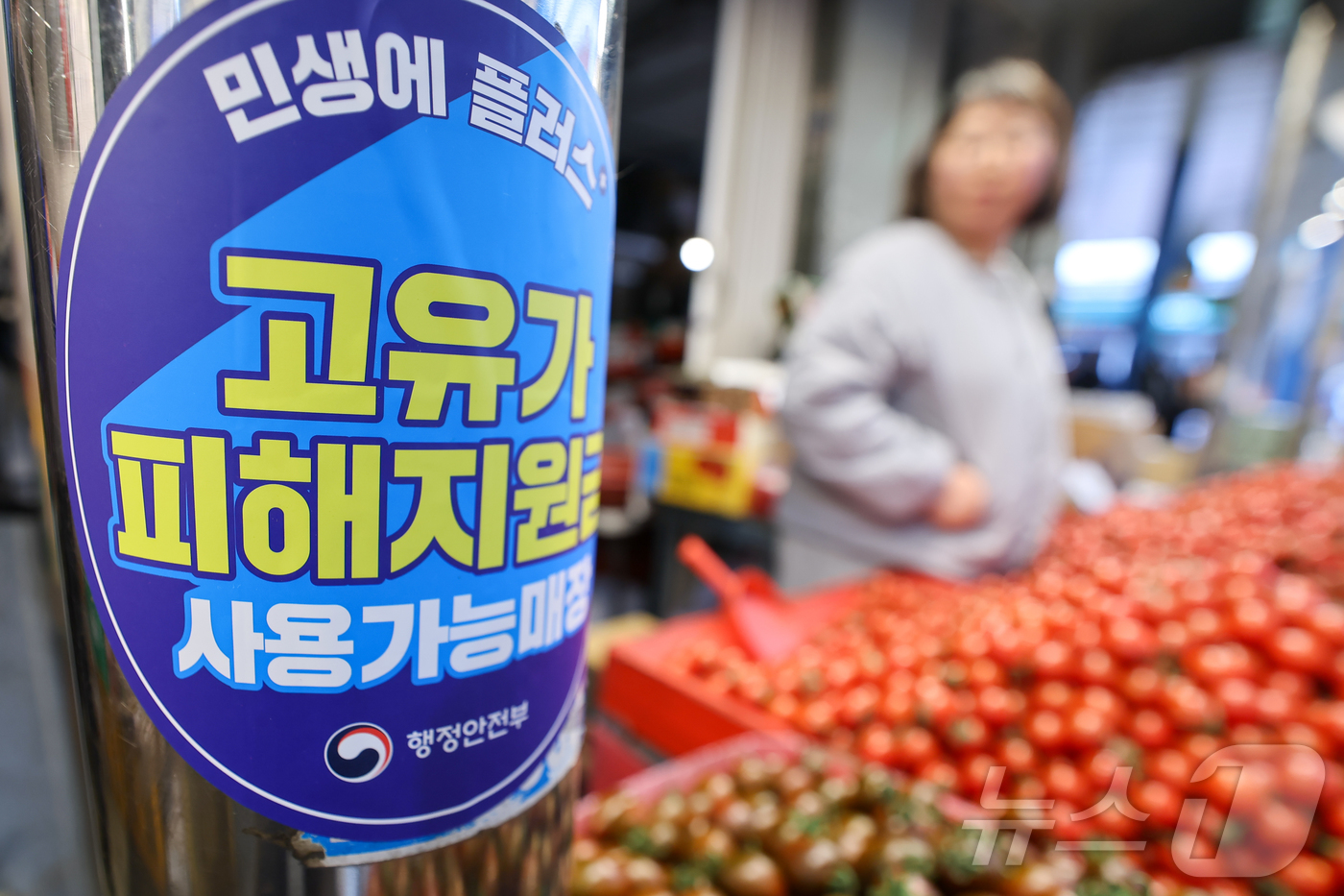(서울=뉴스1) 이종수 인턴기자 = 정부가 11일 고유가 피해지원금 2차 지급 계획을 발표한 가운데 서울 동대문구 청량리종합시장에서 상인이 손님을 기다리고 있다. 정부는 소득 하위 …