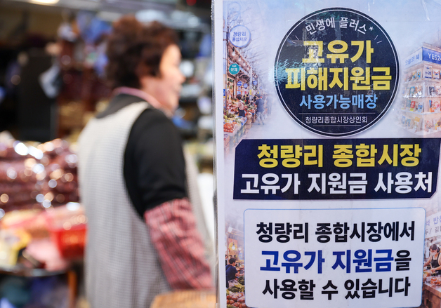 고유가 지원금 2차, 오늘부터 신청…"국민 70%에 최대 25만원 지급"