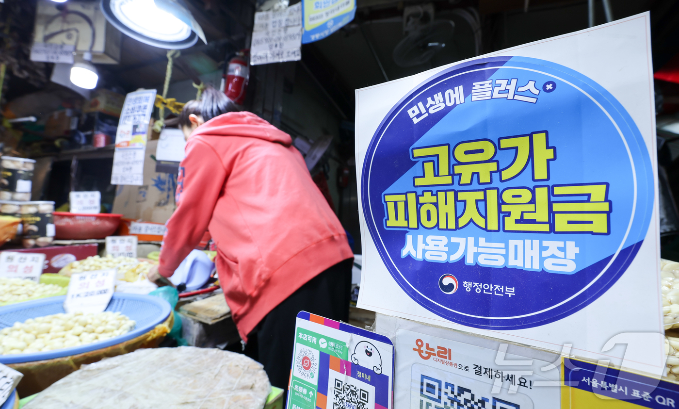 (서울=뉴스1) 이종수 인턴기자 = 정부가 11일 고유가 피해지원금 2차 지급 계획을 발표한 가운데 서울 동대문구 청량리종합시장을 찾은 시민들이 장을 보고 있다. 정부는 소득 하위 …