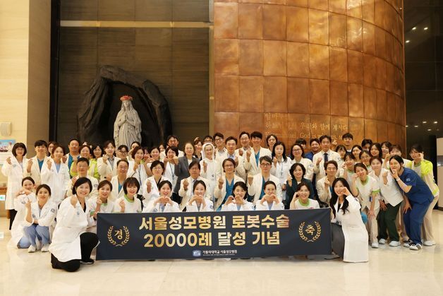 Seoul St. Mary's Hospital Reaches 20,000 Robotic Surgeries, Marking New Clinical Milestone
